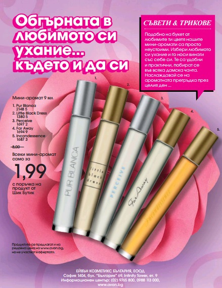 AVON мини парфюми